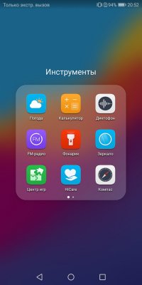Обзор Honor 7C Pro — достойный фаблет за разумные деньги — Система и ПО. 9