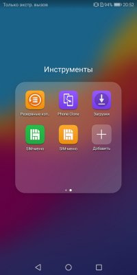 Обзор Honor 7C Pro — достойный фаблет за разумные деньги — Система и ПО. 10