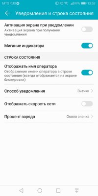 Обзор Honor 7C Pro — достойный фаблет за разумные деньги — Система и ПО. 16