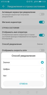 Обзор Honor 7C Pro — достойный фаблет за разумные деньги — Система и ПО. 17