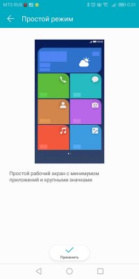 Обзор Honor 7C Pro — достойный фаблет за разумные деньги — Система и ПО. 22