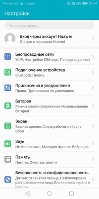 Обзор Honor 7C Pro — достойный фаблет за разумные деньги — Система и ПО. 29