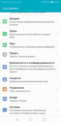 Обзор Honor 7C Pro — достойный фаблет за разумные деньги — Система и ПО. 30