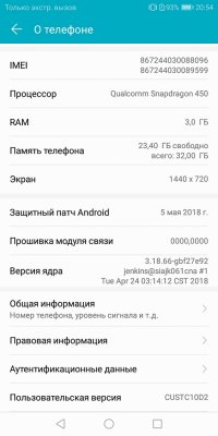 Обзор Honor 7C Pro — достойный фаблет за разумные деньги — Система и ПО. 32