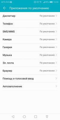 Обзор Honor 7C Pro — достойный фаблет за разумные деньги — Система и ПО. 34