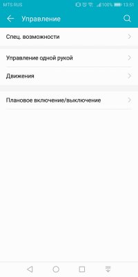 Обзор Honor 7C Pro — достойный фаблет за разумные деньги — Система и ПО. 35