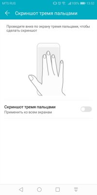 Обзор Honor 7C Pro — достойный фаблет за разумные деньги — Система и ПО. 38