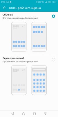 Обзор Honor 7C Pro — достойный фаблет за разумные деньги — Система и ПО. 50