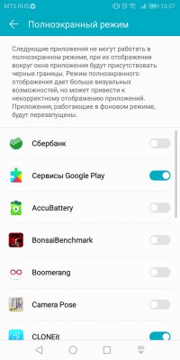 Обзор Honor 7C Pro — достойный фаблет за разумные деньги — Система и ПО. 51