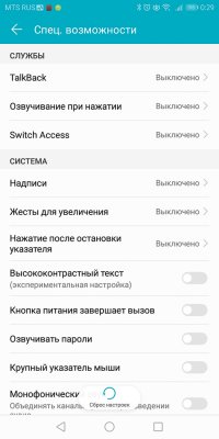 Обзор Honor 7C Pro — достойный фаблет за разумные деньги — Система и ПО. 53
