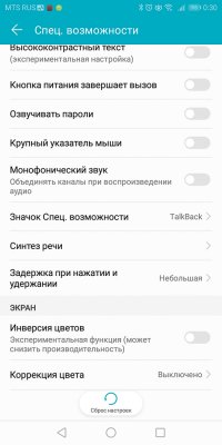 Обзор Honor 7C Pro — достойный фаблет за разумные деньги — Система и ПО. 54