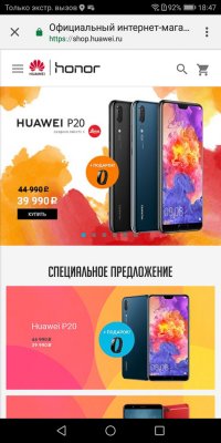 Обзор Honor 7C Pro — достойный фаблет за разумные деньги — Система и ПО. 57