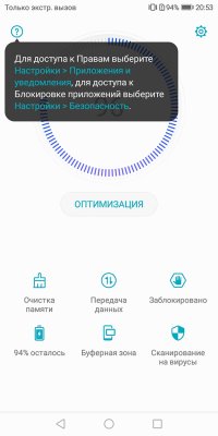 Обзор Honor 7C Pro — достойный фаблет за разумные деньги — Система и ПО. 60