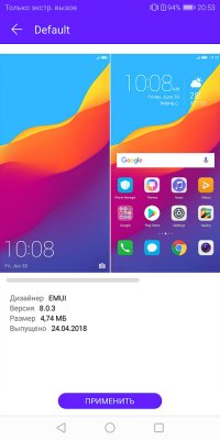Обзор Honor 7C Pro — достойный фаблет за разумные деньги — Система и ПО. 61