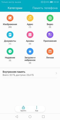 Обзор Honor 7C Pro — достойный фаблет за разумные деньги — Система и ПО. 62