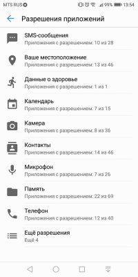 Обзор Honor 7C Pro — достойный фаблет за разумные деньги — Система и ПО. 65