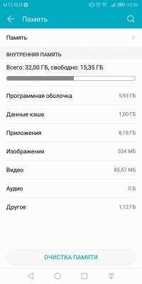 Обзор Honor 7C Pro — достойный фаблет за разумные деньги — Система и ПО. 66
