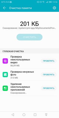 Обзор Honor 7C Pro — достойный фаблет за разумные деньги — Система и ПО. 67