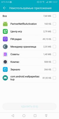 Обзор Honor 7C Pro — достойный фаблет за разумные деньги — Система и ПО. 68
