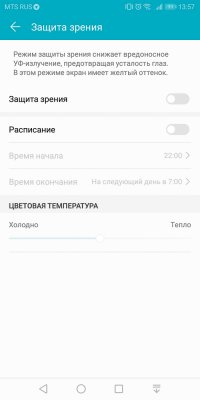 Обзор Honor 7C Pro — достойный фаблет за разумные деньги — Система и ПО. 69