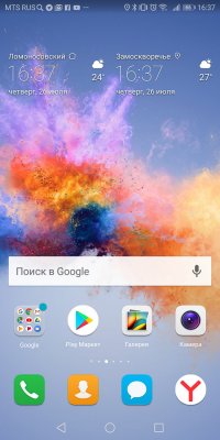 Обзор Honor 7C Pro — достойный фаблет за разумные деньги — Система и ПО. 28