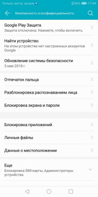 Обзор Honor 7C Pro — достойный фаблет за разумные деньги — Система и ПО. 78