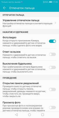 Обзор Honor 7C Pro — достойный фаблет за разумные деньги — Система и ПО. 79