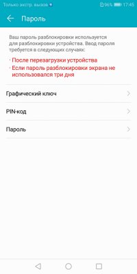 Обзор Honor 7C Pro — достойный фаблет за разумные деньги — Система и ПО. 83
