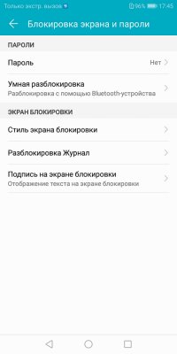 Обзор Honor 7C Pro — достойный фаблет за разумные деньги — Система и ПО. 84