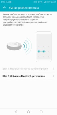 Обзор Honor 7C Pro — достойный фаблет за разумные деньги — Система и ПО. 85