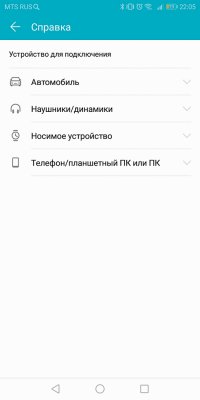 Обзор Honor 7C Pro — достойный фаблет за разумные деньги — Система и ПО. 90
