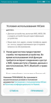 Обзор Honor 7C Pro — достойный фаблет за разумные деньги — Система и ПО. 93