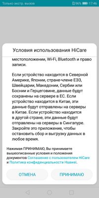 Обзор Honor 7C Pro — достойный фаблет за разумные деньги — Система и ПО. 94