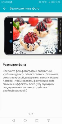 Обзор Honor 7C Pro — достойный фаблет за разумные деньги — Камеры. 37