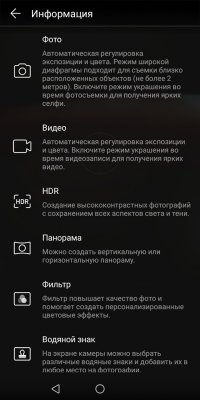 Обзор Honor 7C Pro — достойный фаблет за разумные деньги — Камеры. 39