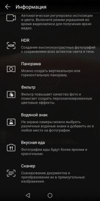 Обзор Honor 7C Pro — достойный фаблет за разумные деньги — Камеры. 40