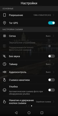 Обзор Honor 7C Pro — достойный фаблет за разумные деньги — Камеры. 47