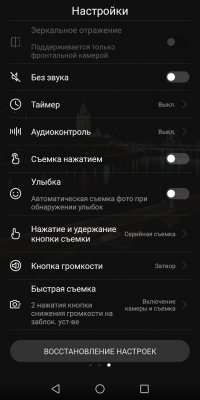 Обзор Honor 7C Pro — достойный фаблет за разумные деньги — Камеры. 48