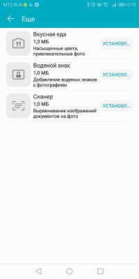 Обзор Honor 7C Pro — достойный фаблет за разумные деньги — Камеры. 52