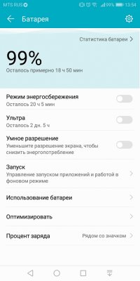 Обзор Honor 7C Pro — достойный фаблет за разумные деньги — Аккумулятор и питание. 3