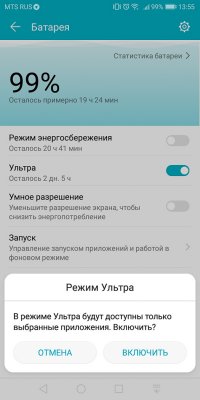 Обзор Honor 7C Pro — достойный фаблет за разумные деньги — Аккумулятор и питание. 5