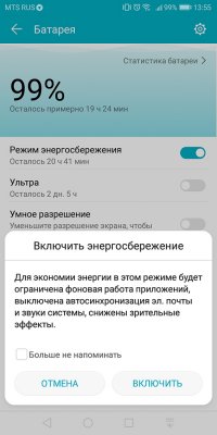 Обзор Honor 7C Pro — достойный фаблет за разумные деньги — Аккумулятор и питание. 6