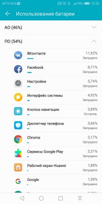 Обзор Honor 7C Pro — достойный фаблет за разумные деньги — Аккумулятор и питание. 7