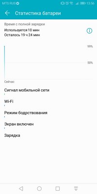Обзор Honor 7C Pro — достойный фаблет за разумные деньги — Аккумулятор и питание. 8