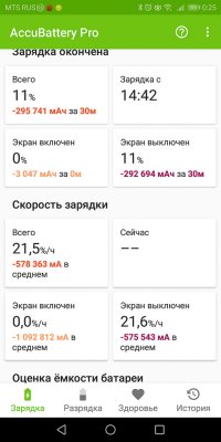 Обзор Honor 7C Pro — достойный фаблет за разумные деньги — Аккумулятор и питание. 10