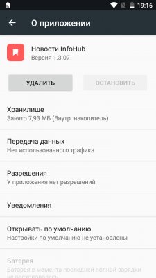 Обзор BQ Contact — NFC любой ценой — Программное обеспечение. 4
