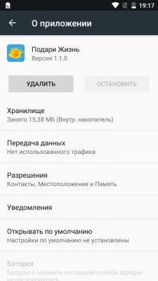 Обзор BQ Contact — NFC любой ценой — Программное обеспечение. 5