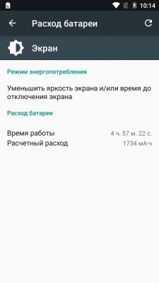 Обзор BQ Contact — NFC любой ценой — Автономность. 4
