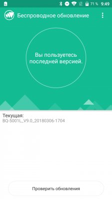 Обзор BQ Contact — NFC любой ценой — Программное обеспечение. 15