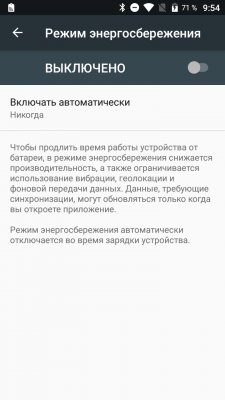Обзор BQ Contact — NFC любой ценой — Автономность. 7